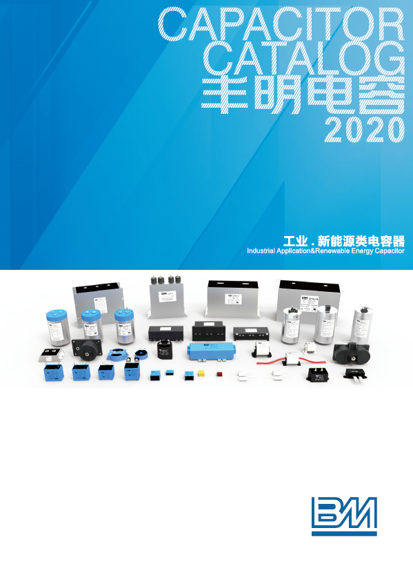 點擊下載：豐明電子工業(yè)電容目錄2023電子版