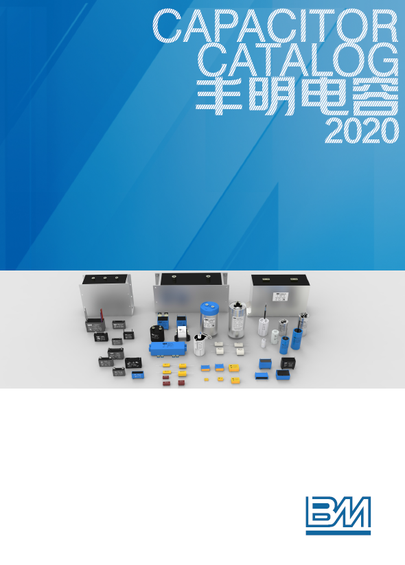 點擊下載：豐明電子產(chǎn)品目錄2023電子版
